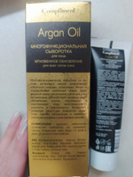 Compliment Сыворотка многофункциональная для лица Мгновенное обновление ARGAN OIL, 50мл #4, Инна С.