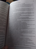 Криминалистика в вопросах и ответах. | Ищенко Евгений Петрович #4, Ирина Ф.