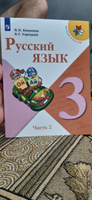 Русский язык. 3 класс. Учебник. Часть 2 (Школа России) | Канакина Валентина Павловна, Горецкий Всеслав Гаврилович #7, Евгения С.