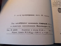 Наставление по стрелковому делу 9-мм пистолет Макарова (ПМ) #3, Екатерина М.