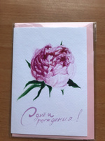 Авторская открытка "С днём рождения/Пион" ручной работы для подарка денег бумажный подарочный конверт #36, Татьяна Л.
