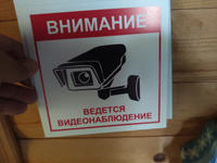 Табличка "Внимание! Ведется видеонаблюдение" 15х15см. - 1 шт. (Пластик ПВХ 2мм) #7, Лариса А.