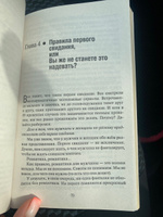 Чего хотят мужчины. Узнай, о чём он молчит | Мак Джефф #1, Анна Г.