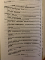 Литература в таблицах и схемах | Мещерякова Марина Ивановна #7, Юлия С.