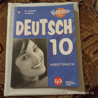 Немецкий язык 10 класс. Wunderkinder plus (Вундеркинды плюс). Базовый и углубленный уровни. Рабочая тетрадь. ФГОС | Лытаева Мария Александровна, Базина Наталья Владимировна #3, Ольга К.