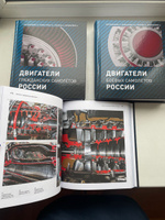 Комплект книг по авиации "Двигатели России" (трёхтомник) #5, Марина В.