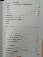 Япония. Введение в искусство и культуру | Пушакова Анна #5, Юлия К.