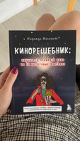 Кинорешебник: научитесь понимать кино за 12 культовых фильмов | Железняк Надежда Евгеньевна #3, Наталья Б.