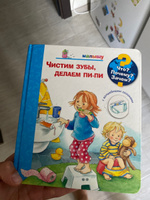 Конни идет в детский сад | Шнайдер Лиана #3, Олеся В.