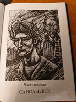 Академия мрака. Триллеры. Ужасы. Триллеры | Пиккирилли Том #10, Игорь Б.