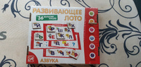 Развивающая настольная игра деревянное лото "Азбука", алфавит для детей, учим буквы, развиваем внимательность и кругозор, в наборе 36 фишек, 6 карточек и мешочек #2, Екатерина Ф.