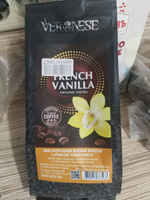 Кофе натуральный жареный молотый с ароматом "FRENCH VANILLA", 200 г #33, Любовь Г.