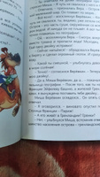 Детская книга Сказки страны Фантазерии, ЮНИЛАЙН #5, Надежда Д.