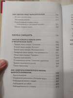 Актерское мастерство. Лучшие методики и техники знаменитых мастеров театра и кино. Чаплин, Китон, Станиславский, Чехов | Сарабьян Эльвира #5, Альфия Б.