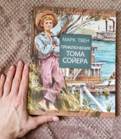 Приключения Тома Сойера #8, Мария Б.