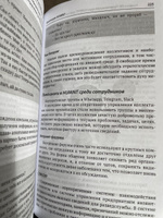 Практический курс HUMINT для частной разведки | Ромачев Роман Владимирович #6, Сергей З.