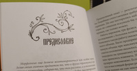 Морфология волшебной сказки. Исторические корни волшебной сказки | Пропп Владимир Яковлевич #3, Анастасия М.