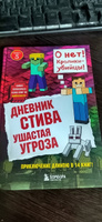 Дневник Стива  Книга 5  Ушастая угроза. | Гитлиц А. В. #7, Анастасия К.