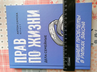 Прав по жизни. Дела семейные. Семейное право | Самоха Антон #5, Татьяна