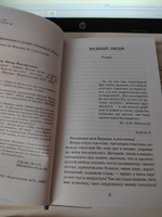 Бедные люди. Белые ночи. Мальчик у Христа на лке | Достоевский Федор Михайлович #5, Юлия С.