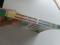 Гвинджилия О.В. Русский язык. Спутник учебника. 2 класс. Пособие для учащихся. Комплект из 2-х частей /к учебнику Граник Г.Г./ | Гвинджилия Ольга Витальевна #3, Анна