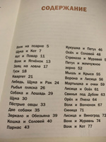 Басни. Художник Рачёв Евгений | Крылов Иван Андреевич #8, Татьяна