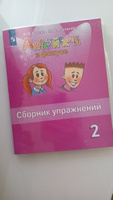 Быкова Н.И. Английский язык 2 класс Сборник упражнений (Spotlight) Английский в фокусе | Быкова Надежда Ильинична, Поспелова Марина Давидовна #4, Мария К.