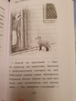 Рождественские истории. Как подружиться с лисёнком (выпуск 7) | Вебб Холли #6, Екатерина П.