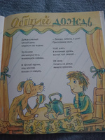 Детские книги, стихи для детей "Шоколадный крокодил" сказки в стихах для малышей, стихи с картинками  | Собакин Тим #7, Марина К