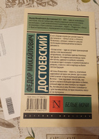 Белые ночи | Достоевский Федор Михайлович #4, Татьяна С.