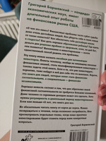 Хочешь выжить? Инвестируй! 65 шагов от нуля до профи | Баршевский Григорий #6, Марина Д.