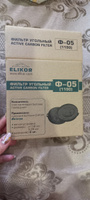 Комплект фильтров Elikor Ф-05 (2 шт.) #3, Емикиева Э.