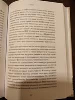 Неизведанное тело. Удивительные истории о том, как работает наш организм | Райсмен Джонатан #3, Наталья А.