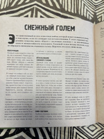 Книга Minecraft. Мобиология. #60, Михаил Б.