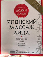 Японский массаж лица. Метод Асахи (Зоган) | Полярная Наталья #19, Ксения Самойлова