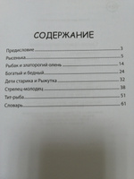 Сказки казаков-некрасовцев #1, Наталья К.