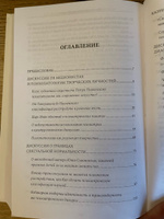 Психиатрические головоломки | Менделевич Владимир Давыдович #7, Михаил Н.