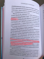 Разреши себе скучать. Неожиданный источник продуктивности и новых идей #4, Victoria