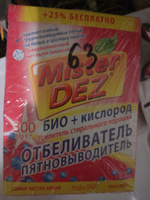 Усилитель для стирки и Кислородный отбеливатель-пятновыводитель Mister Dez Eco-Cleaning для белого и цветного белья, 300гр #38, Елена Г.