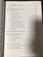 Реальность и иллюзия #7, А Р