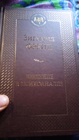 Введение в психоанализ | Фрейд Зигмунд #43, Андрей Б.