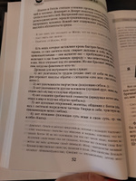 Биоастрология 2.0. Современный учебник астрологии нового поколения (издание дополненное) | Андреев Павел #3, Светлана С.