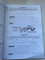 Решение простых и составных задач по Математике во 2 классе #2, Фирдаус Х.