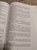 Волшебное кольцо. Сказки и рассказы | Платонов Андрей Платонович #6, Светлана К.