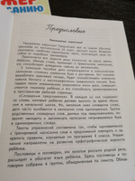 Тренажер по чистописанию. Русский язык 4 класс | Субботина Елена Александровна #2, Екатерина П.