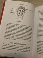 Боль в твоей голове: Откуда она берется и как от нее избавиться | Эллисон Аманда #7, Дарья