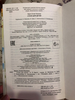 Барто Агния. Стихи для детей. Внеклассное чтение 1-5 классы. Классика для детей | Барто Агния Львовна #7, Алина З.