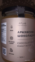 Арахисовая шоколадная паста APLAB nutrition с натуральным молочным шоколадом без сахара 500 г #21, Анжела С.