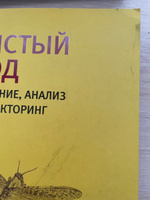 Чистый код: создание, анализ и рефакторинг. Библиотека программиста | Мартин Роберт #41, Владимир Я.