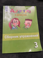 Английский в фокусе. 3 класс. Сборник упражнений. ФП | Быкова Надежда #5, Анастасия С.